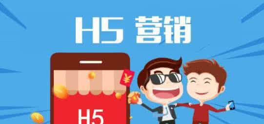 关于H5的发展史-浅谈web前端开发之HTML5发展历史